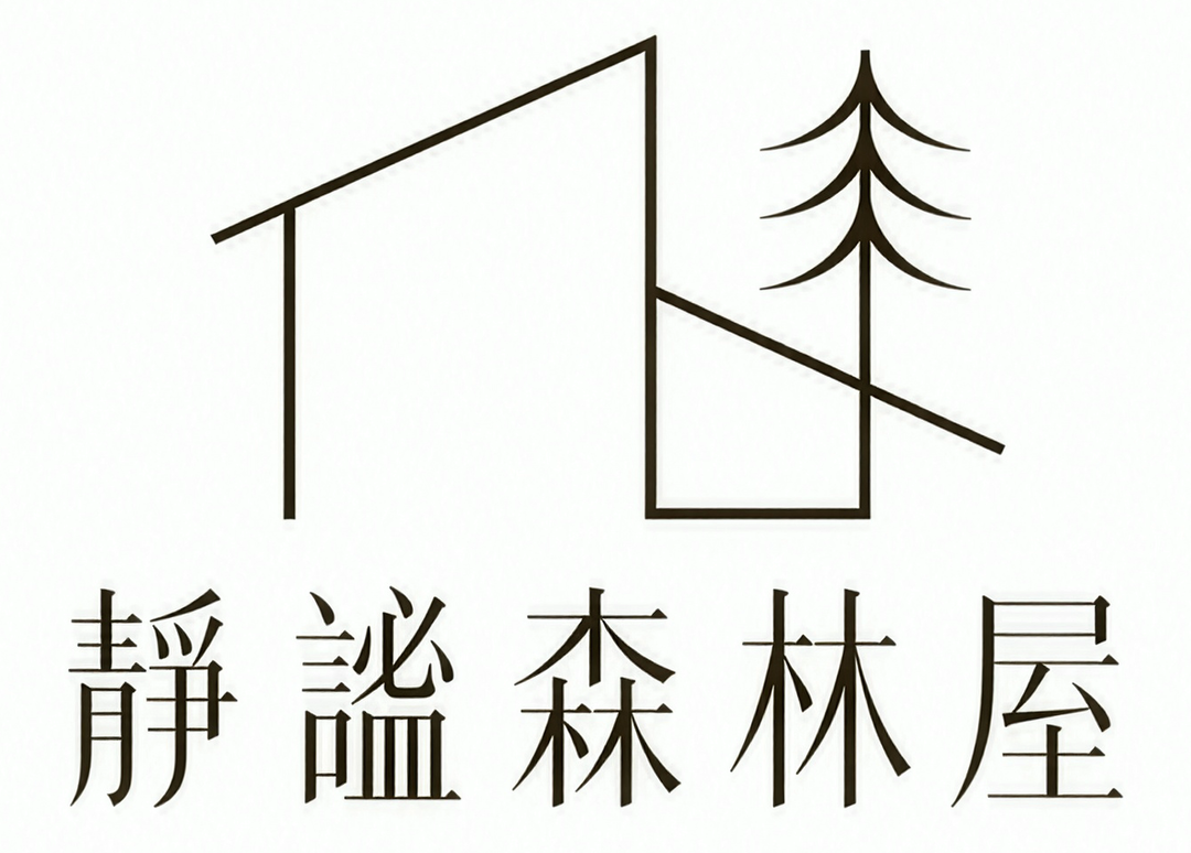 靜謐森林屋